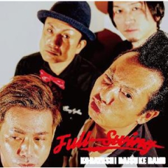 2022.5.18 2nd Mini Album FULL-SWING 発売!