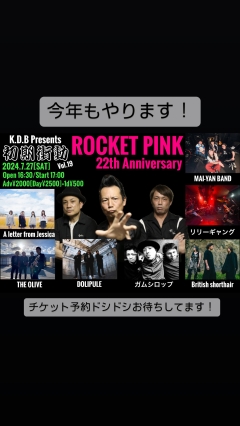 自主企画"初期衝動 Vol.19"開催決定!!